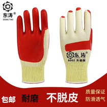 Dongtao 6002 6003 upgraded version of soft film thick non-slip wear-resistant soft and comfortable breathable environmental protection