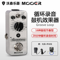 MOOER Magic Ear Groove Loop Recording Drum Machine Single Electric Guitar Effect with Drum Machine Recording