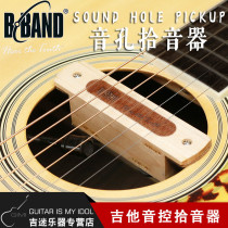 Finland B Band M-1 M-2 M-3 M-4 Open-hole-free acoustic acoustic acoustic guitar pickups