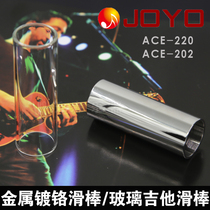 JOYO ACE-220 202 Guitar Sliders Metal Sliders Glass Sliders