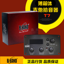 B BAND T7 ballad electric box acoustic guitar pickup thin box can be adjusted by EQ