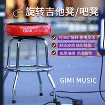 GIMI Bench Bar Stool Single Guitar Bench Guitar Can Swivel Stool bar stool Bench Playing Bench