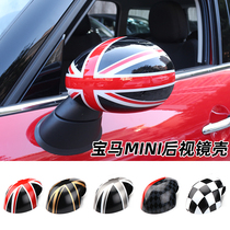 BMW mini decoration cooper rear-view mirror shell retrofit countryman reflective mirror stick shell inverted car mirror supplies