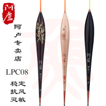 Alu Float LPC08 Carassius auratus mixed buoy anti-wind wave height sensitive c08 reed fishing float eye-catching hard tail 60cm