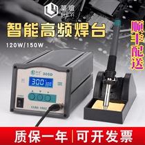 303D intelligent high-frequency eddy current welding table 120W high-power digital display 305D temperature-regulating electric welding table electric soldering iron 150W