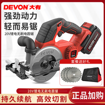 Great 20V straight cut electric saw cutting saw multifunction power tool woodworking hand saw lithium electroelectric circular saw 5833