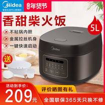 Midea rice cooker household 5L rice cooker firewood rice intelligent multifunctional 4L rice cooker official flagship 2-8 people