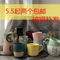 Two creative ceramic cups large capacity cups mugs simple ceramic cups milk cups slight defects