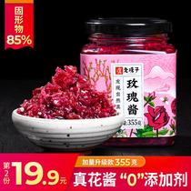 Yunnan natural rose sauce baking sugar rose nectar sauce edible ice powder mooncake filling special commercial additive-free