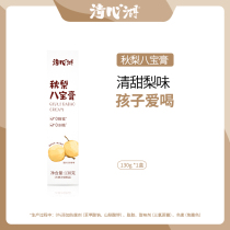 Qingxin Lake Qiuli Babao Cream 130g portable hand-bottled 0 rock sugar 0 honey Dangshan cream