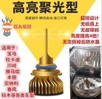 Apulia GPR125 150 Typhoon Lifan KPR KPM200 250 350 modified imported LED headlights