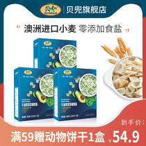 Baidou children butterfly noodles 180g * 3 boxes without salt added vegetables nutritious noodles children fruits and vegetables butterfly noodles