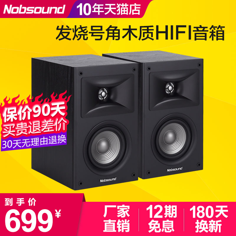 Nobsound/Nobsound S610 Home Theater Surrounds the speaker hifi to monitor passive bookshelf speaker fever