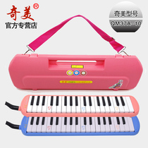 Chimei mouth organ 37 key 32 key plastic hollow box elf children beginner student musical instrument student mouth