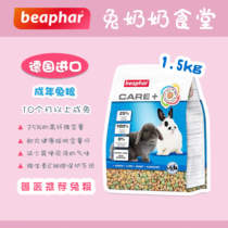 Spot Beaphar CARE Weiba full CARE rabbit grain 1 5kg staple food Beauty Hair Nutrition