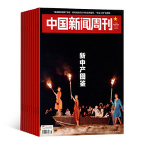 China News Weekly magazine subscriptions 2022 nian 1 yue since ding za zhi units 1 years a total of 48 period monthly Express news political events ask characters National news information political