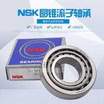 NSK imported tapered roller bearings HR32005XJ 30205 30206 30207 30208J 32010J