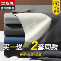 Arctic velvet seamless thermal underwear men's padded plus velvet de hair heat winter wear bottoming autumn clothing long pants suit