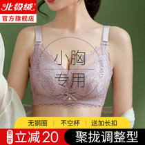 Underwear women without steel rims small breasts gathered adjustment type anti-sagging sexy lace non-trace beauty back bra