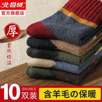 Mens autumn and winter socks plus velvet thickened Deodorant Cotton socks Sports mens socks
