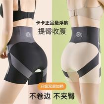 Kaka belly lift hip underwear women shaping small belly waist shaping pants summer thin safety suspension pants YS