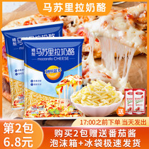 Miaoko Mozzarella 125g Cheese Crashed Pizza Fine Selection Brushed Cheese Roast Raw Turkey