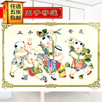(Five models)Five children win the lotus Tianjin Willow Youth painting poster Paper print Spring Festival Doll painting