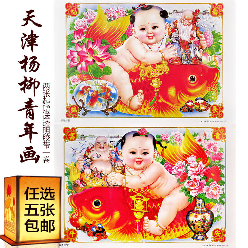 杨柳青年画挂画-杨柳青年画挂画促销价格、杨柳青年画挂画品牌- 淘宝
