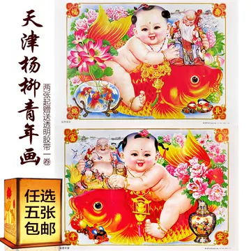 掛軸「楊柳青年画」 杨柳青年画挂画-杨柳青年画挂画促销价格、杨柳青年画挂画品牌- 淘宝