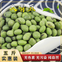 Dry Green Bean Green Bean Green core 5kg dry green bean cereals green bean farm self-produced new bulk