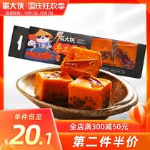 Shu Dachen Sichuan Chengdu specialty hot pot base Spicy Spicy Pot spice 80g * 4 grains