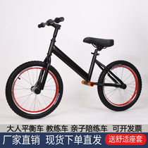 Adult balance scooter 20-inch non-pedal bicycle adult pulley 18-inch coach car sparring car 16-inch