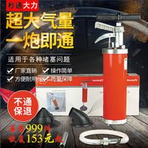 One gun high pressure strong pipe dredging device household pneumatic toilet high pressure sewer dredging artifact