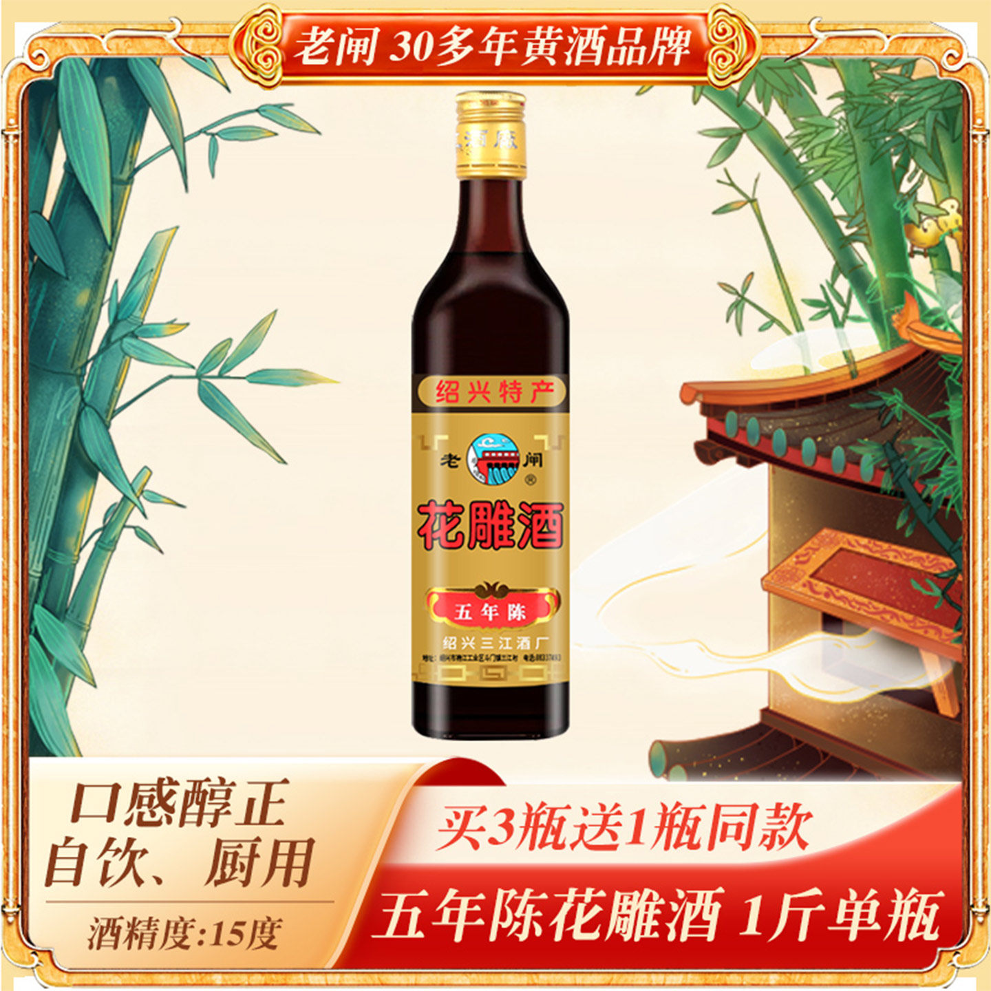 绍兴花雕酒5年陈-绍兴花雕酒5年陈促销价格、绍兴花雕酒5年陈品牌- 淘宝