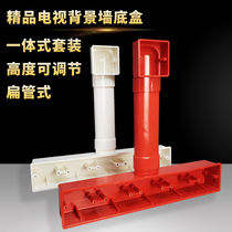 PVC86 TV background box Wulian audio and video bottom box background wall Special embedded box flat tube junction box