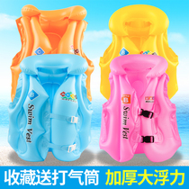 Xinhang Childrens life jacket Buoyancy inflatable vest Childrens swimsuit Anti-drowning vest beginner swimming equipment
