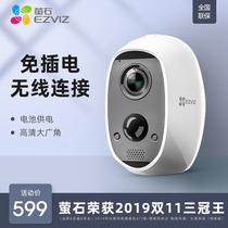 Fluorite c3a outdoor monitor outdoor home built-in battery wireless plug-in non-plug-in camera charging