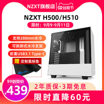 Enjie NZXT H500 H510 Tower ATX game computer case desktop host DIY side water cooling
