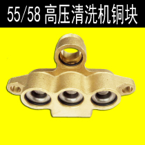 Black cat high pressure cleaner 55 58 type car wash machine pump head accessories Gas chamber seat assembly stainless steel block cylinder chamber