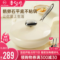 German velosan non-stick pan pan frying pan Household wheat rice stone fume-free induction cooker Gas stove universal