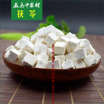 Yuexi wild white poria cocos sweet sulfur-free tablets block powder 250 grams Chinese herbal medicine shop batch zero