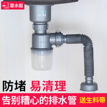 Vegetable washing basin sewer kitchen sink sink sewer deodorant single tank set drain accessories basket
