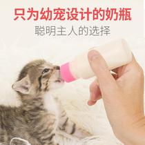 Cat kitten bottle Pet cat special bite resistant Newborn cat supplies Small pacifier Newborn kitten feeder