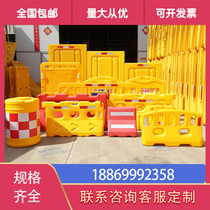New material three-hole water horse fence 1 8 meters 1 5 meters water injection fence road diversion anti-collision bucket isolation pier reflective film