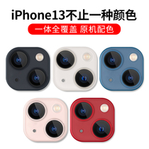 Apple 13 lens film iPhone13promax mobile phone lens sticker 13Pro integrated metal rear camera protection film 13 all-inclusive new ip13mini tempered