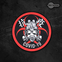 AK27 PEW TACTICAL Plague 2020 Magic Chapter Tactics Outdoor Personality Morale Badge Arm Badge