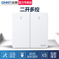 Chint multi-control switch household two-light three-control transfer Middle double-open multi-link 86 type two-open halfway switch