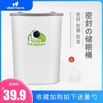 Dog grain box sealed storage barrel cat food box dog food barrel moisture-proof storage tank storage tank pet grain storage barrel