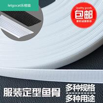 Clothing glue bone accessories skirt underwear support bone DIY wedding style fish bone performance clothing glue bone material