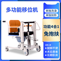 Shift machine multi-function home bed rest paralyzed elderly care transfer device folding disabled toilet bath chair